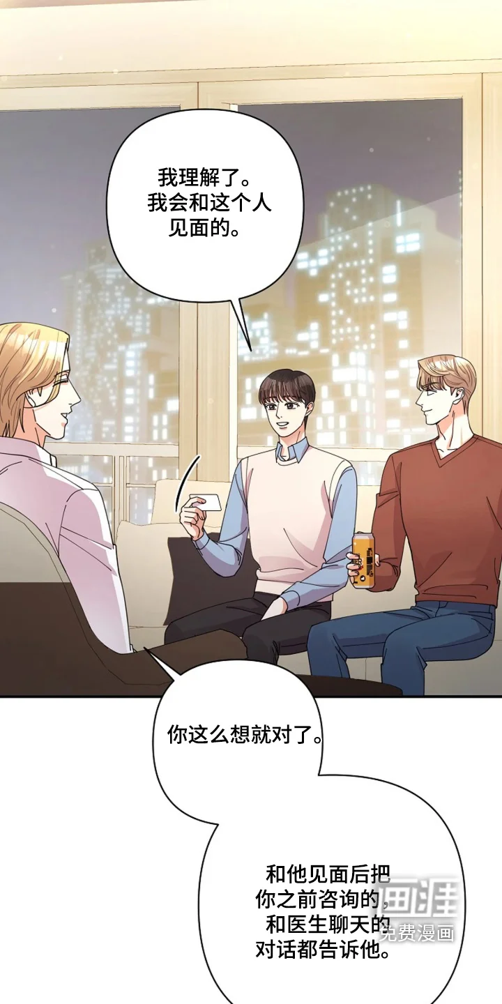 灿烂的黑暗 第112章：【第二季】提前警告你 第13页