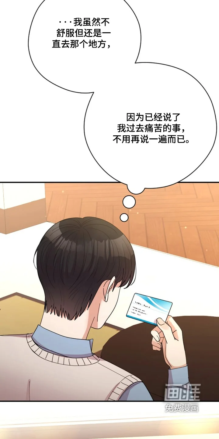 灿烂的黑暗 第112章：【第二季】提前警告你 第12页