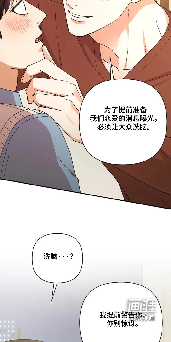 灿烂的黑暗 第112章：【第二季】提前警告你 第26页