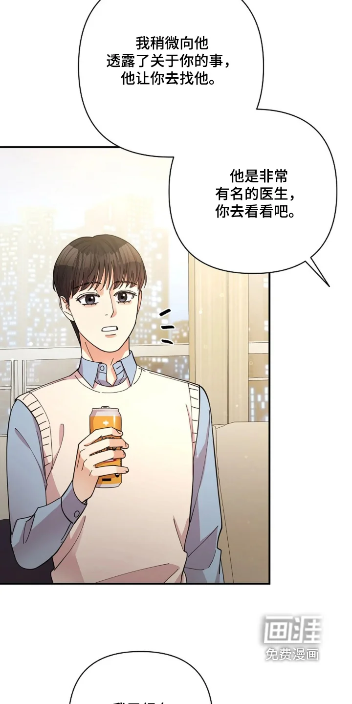 灿烂的黑暗 第112章：【第二季】提前警告你 第9页
