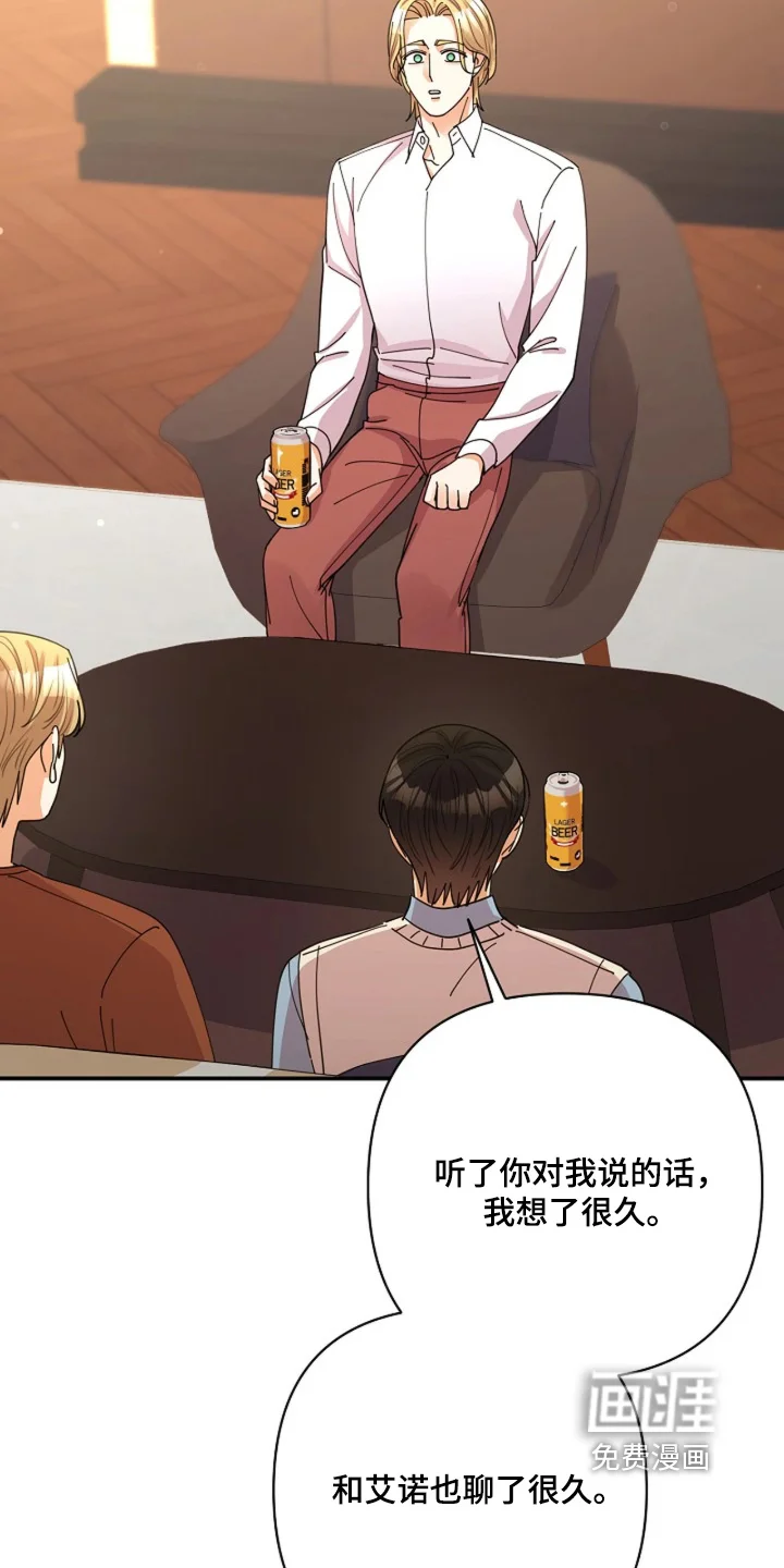 灿烂的黑暗 第112章：【第二季】提前警告你 第30页