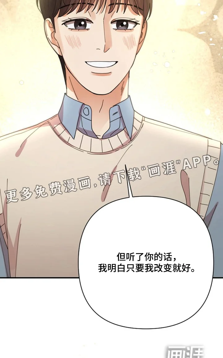 灿烂的黑暗 第112章：【第二季】提前警告你 第32页