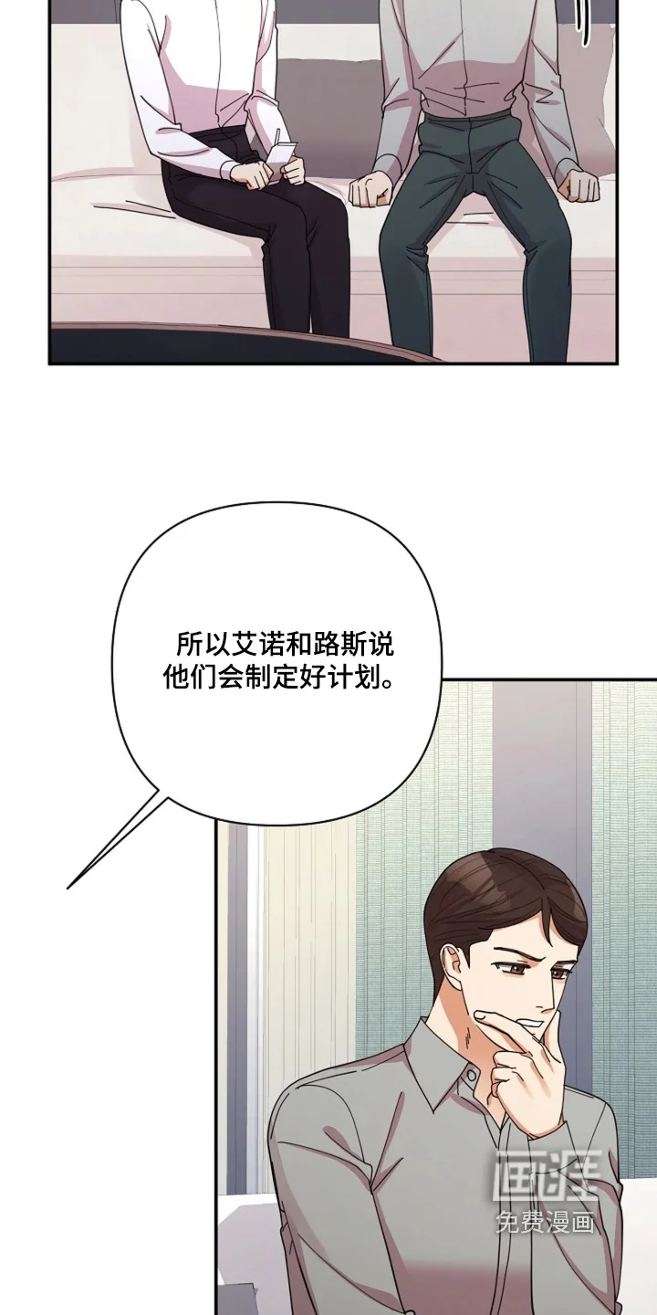 灿烂的黑暗 第113章：【第二季】你在想什么 第18页