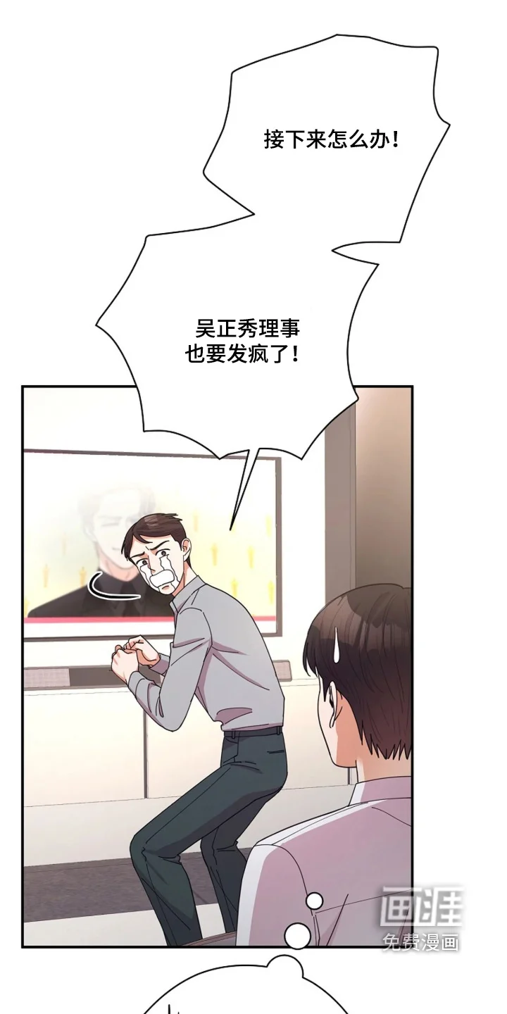 灿烂的黑暗 第113章：【第二季】你在想什么 第13页