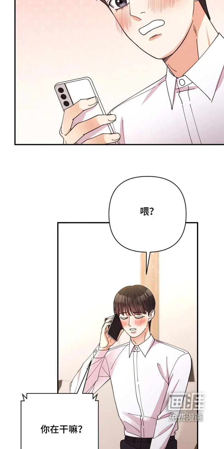 灿烂的黑暗 第113章：【第二季】你在想什么 第24页