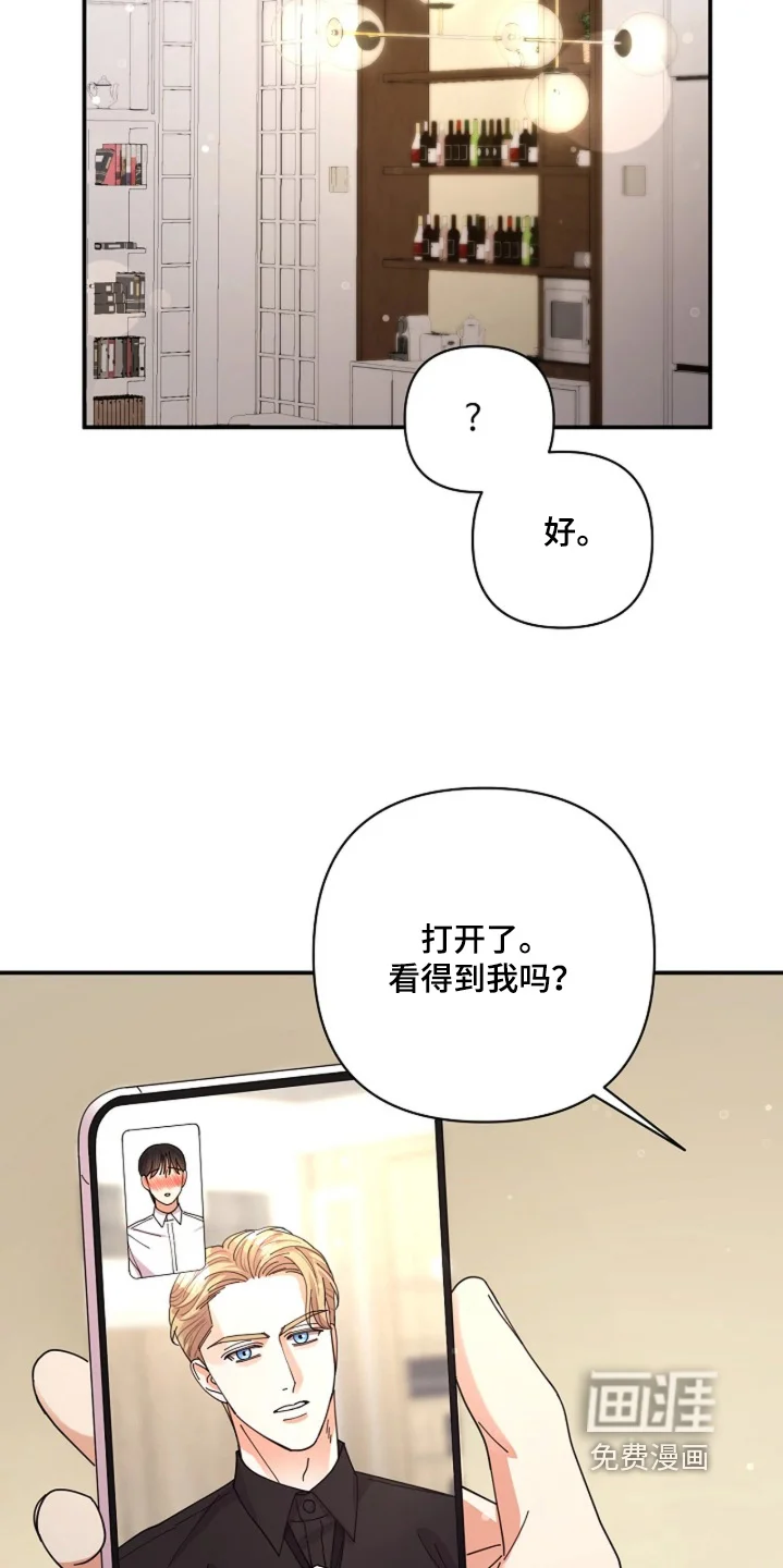 灿烂的黑暗 第113章：【第二季】你在想什么 第27页
