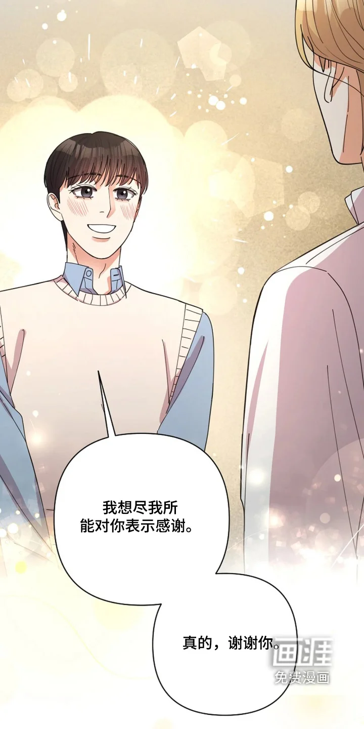 灿烂的黑暗 第113章：【第二季】你在想什么 第2页