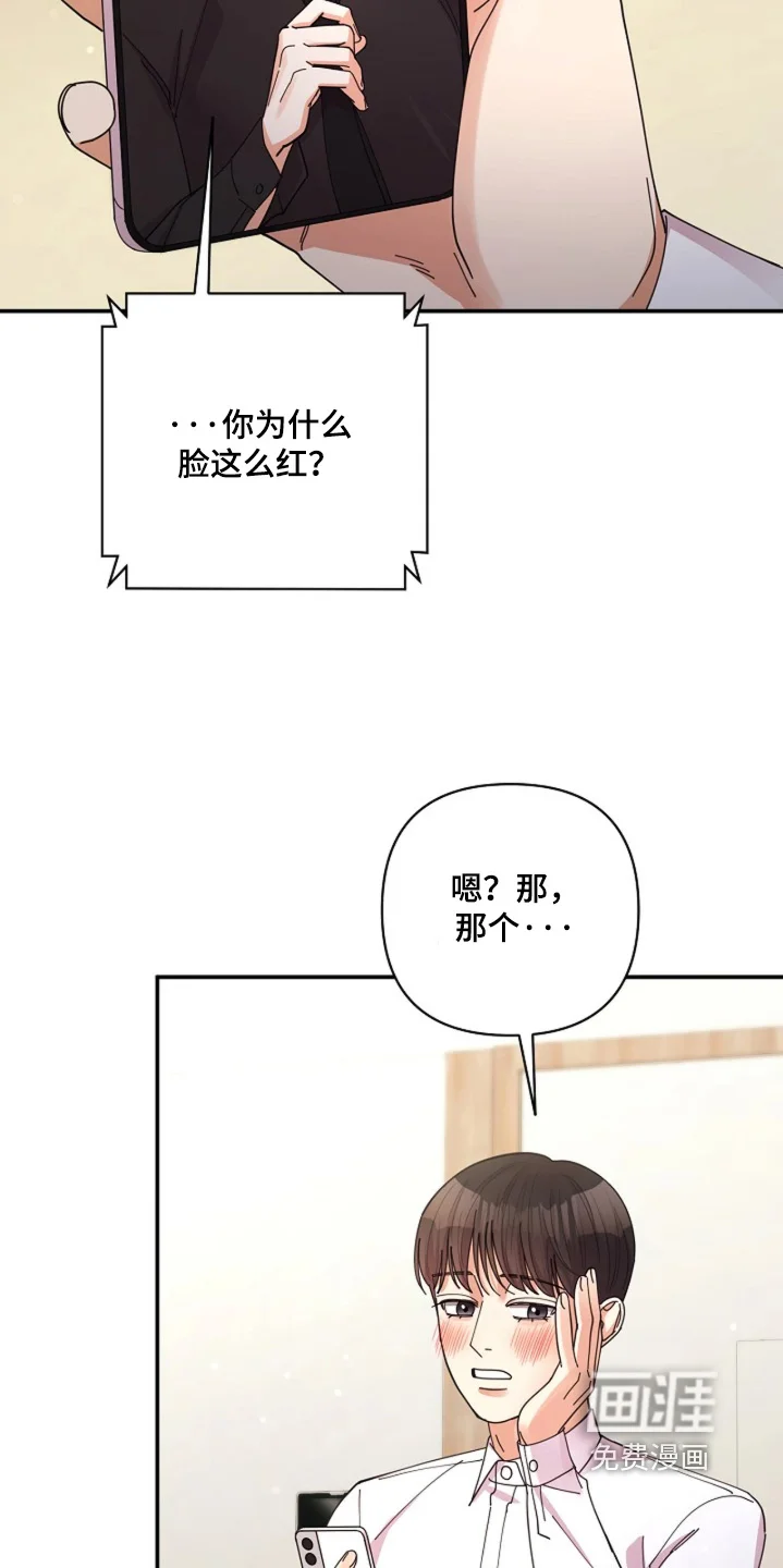 灿烂的黑暗 第113章：【第二季】你在想什么 第28页