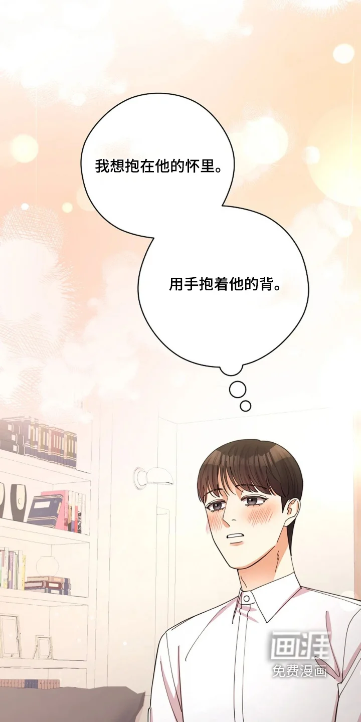 灿烂的黑暗 第113章：【第二季】你在想什么 第21页