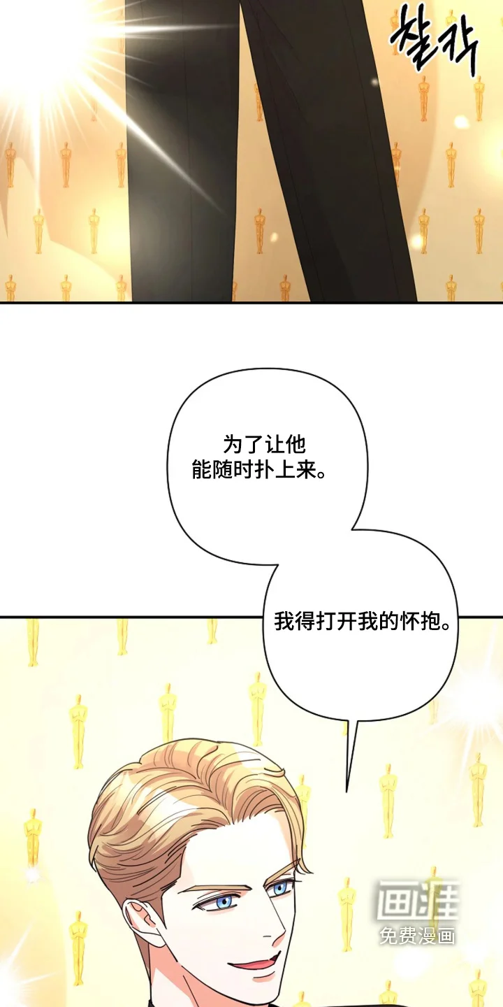 灿烂的黑暗 第113章：【第二季】你在想什么 第5页