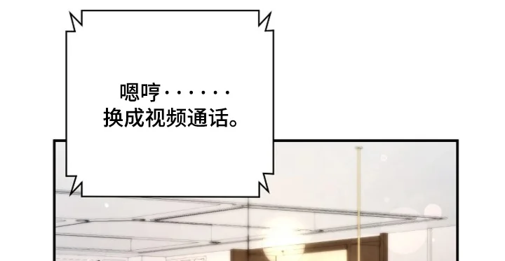 灿烂的黑暗 第113章：【第二季】你在想什么 第26页