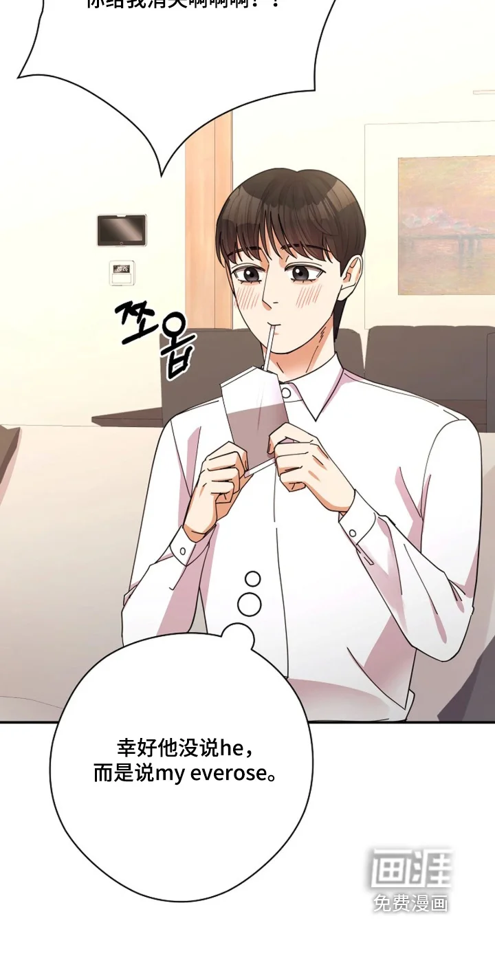 灿烂的黑暗 第113章：【第二季】你在想什么 第12页