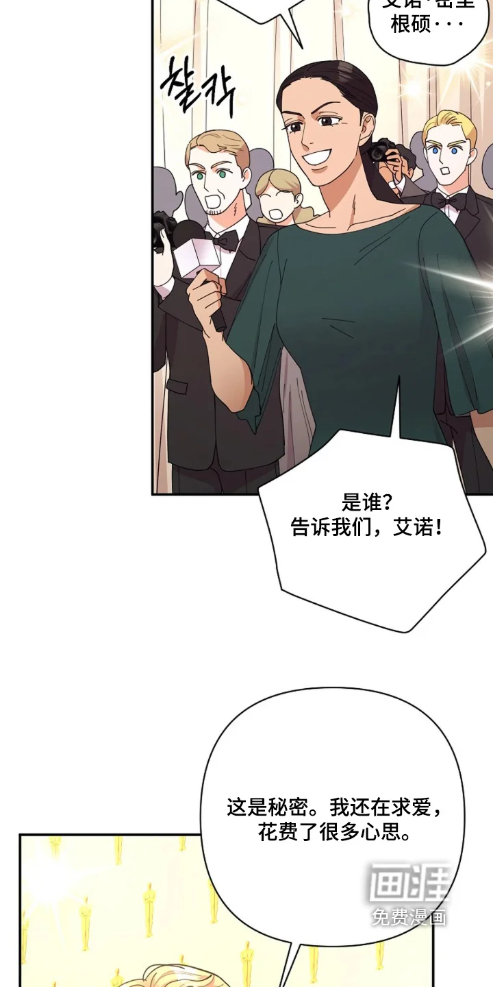 灿烂的黑暗 第113章：【第二季】你在想什么 第7页