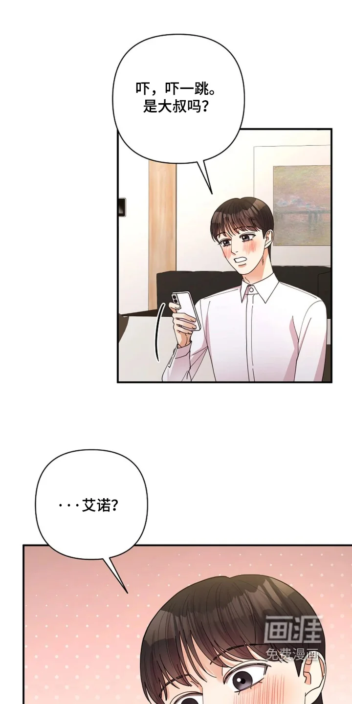 灿烂的黑暗 第113章：【第二季】你在想什么 第23页