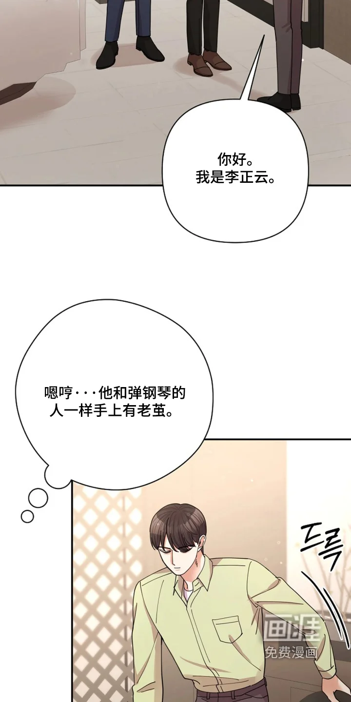 灿烂的黑暗 第114章：【第二季】感觉不对劲 第12页