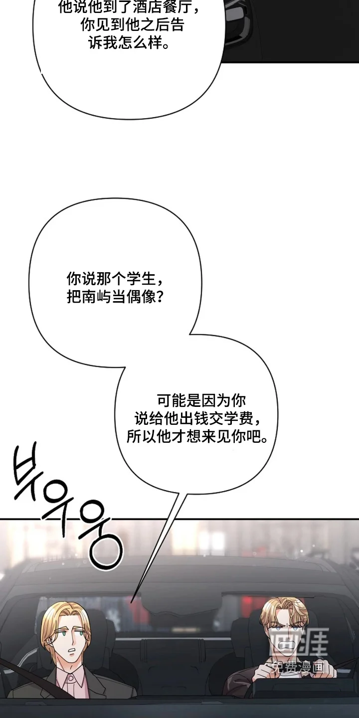 灿烂的黑暗 第114章：【第二季】感觉不对劲 第10页