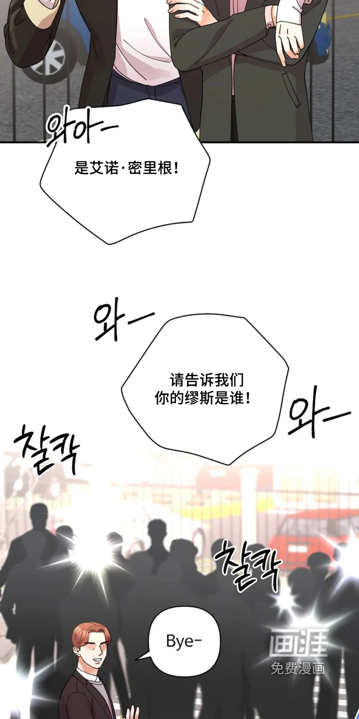 灿烂的黑暗 第114章：【第二季】感觉不对劲 第6页