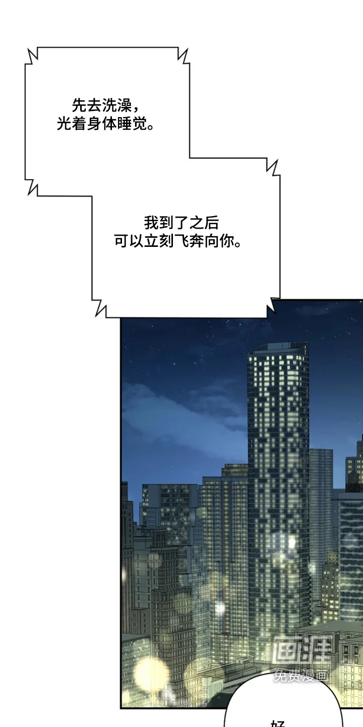 灿烂的黑暗 第114章：【第二季】感觉不对劲 第1页