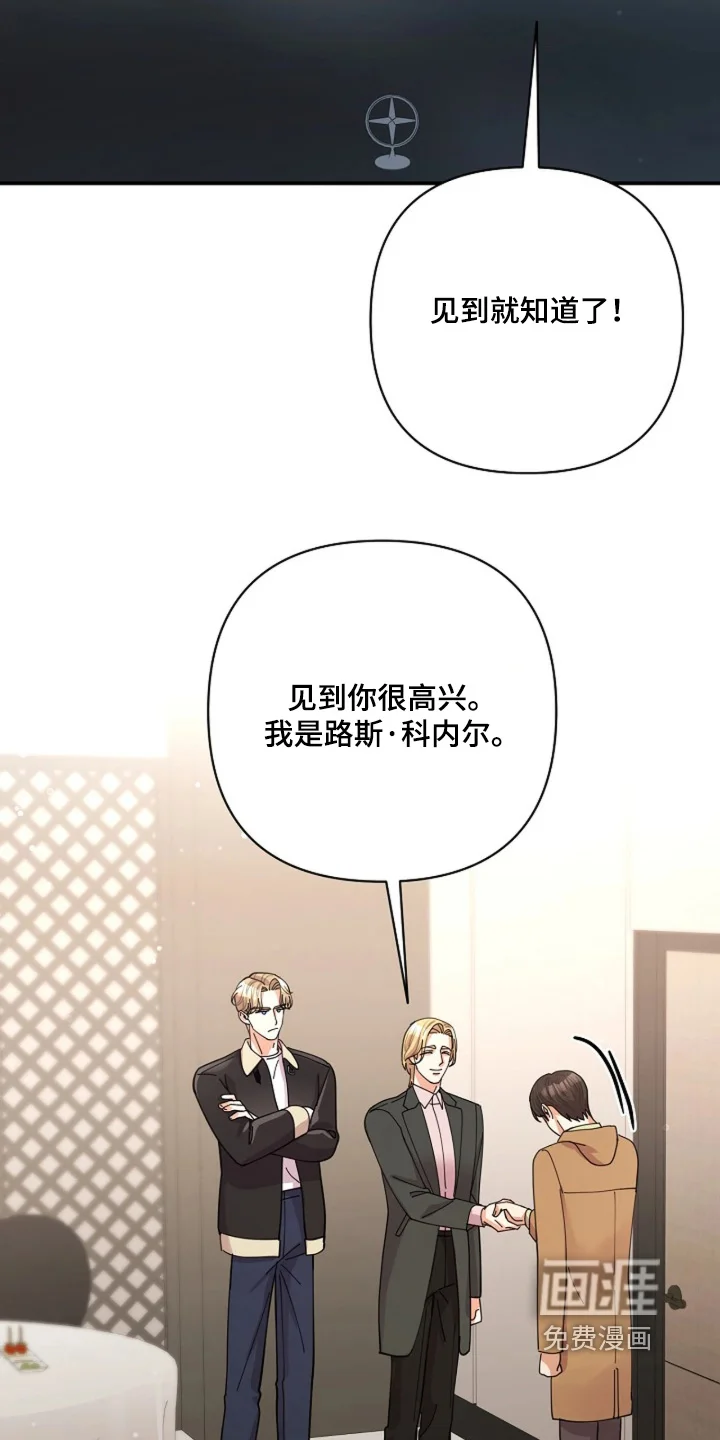 灿烂的黑暗 第114章：【第二季】感觉不对劲 第11页
