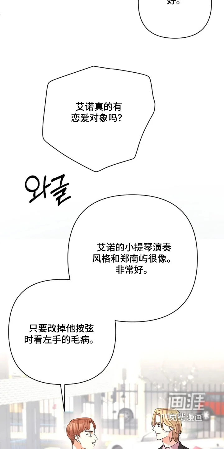 灿烂的黑暗 第114章：【第二季】感觉不对劲 第2页