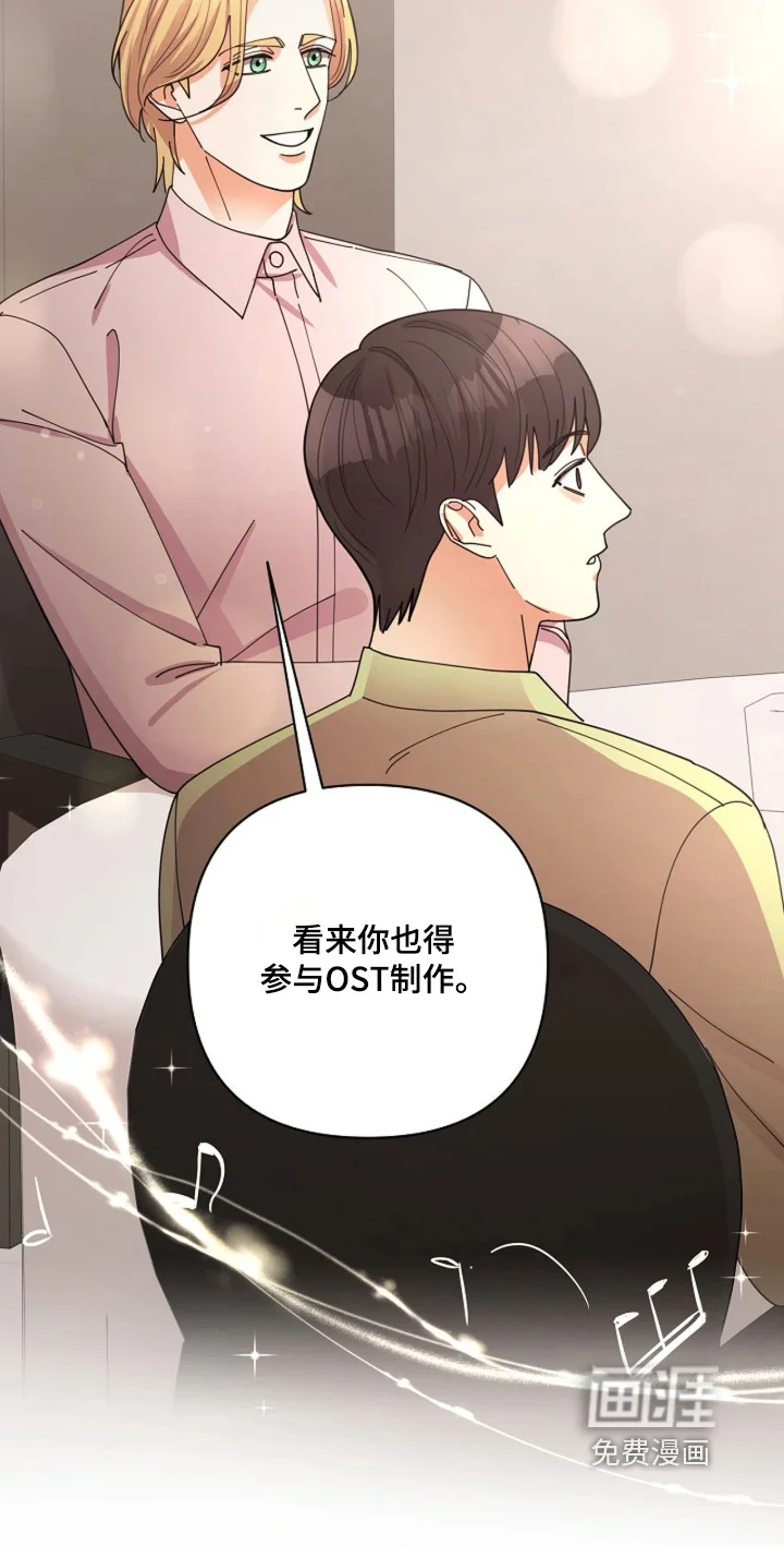 灿烂的黑暗 第114章：【第二季】感觉不对劲 第20页
