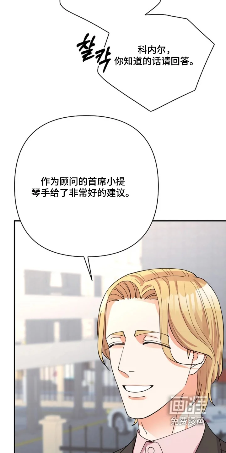 灿烂的黑暗 第114章：【第二季】感觉不对劲 第4页