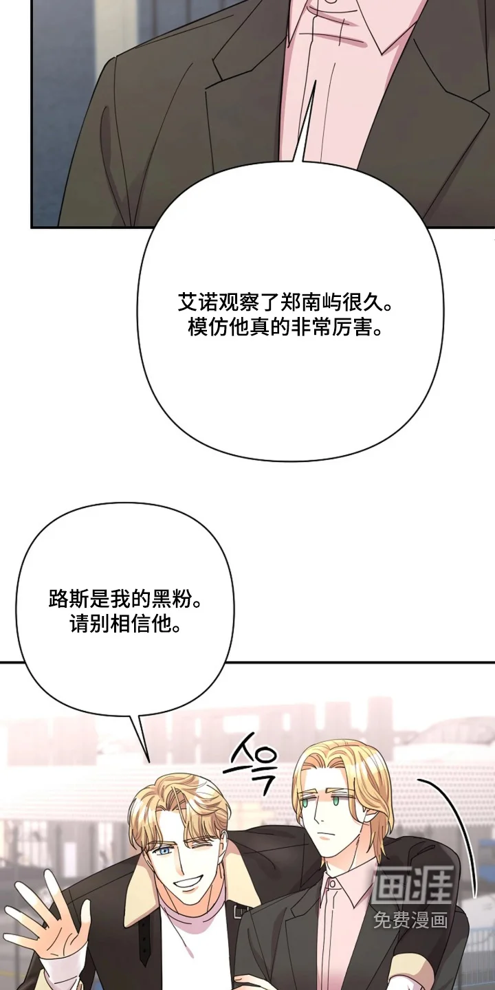灿烂的黑暗 第114章：【第二季】感觉不对劲 第5页