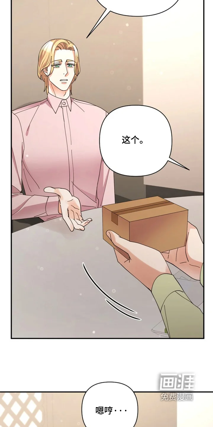 灿烂的黑暗 第114章：【第二季】感觉不对劲 第15页