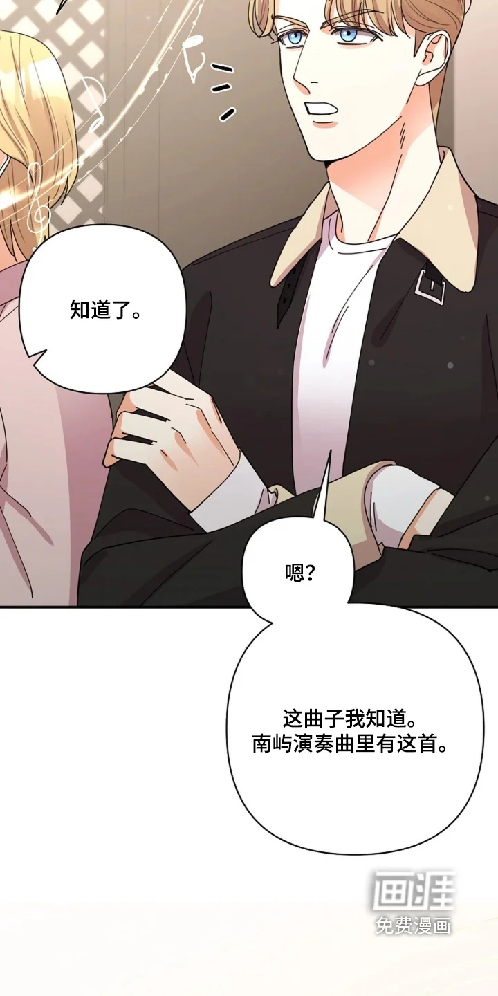 灿烂的黑暗 第114章：【第二季】感觉不对劲 第17页