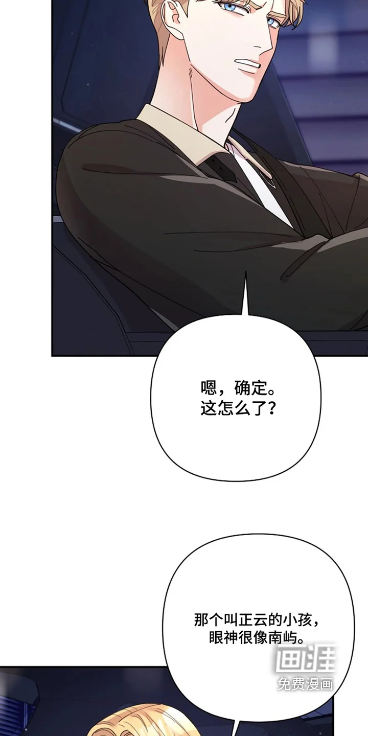 灿烂的黑暗 第115章：【第二季】找到证据了 第5页