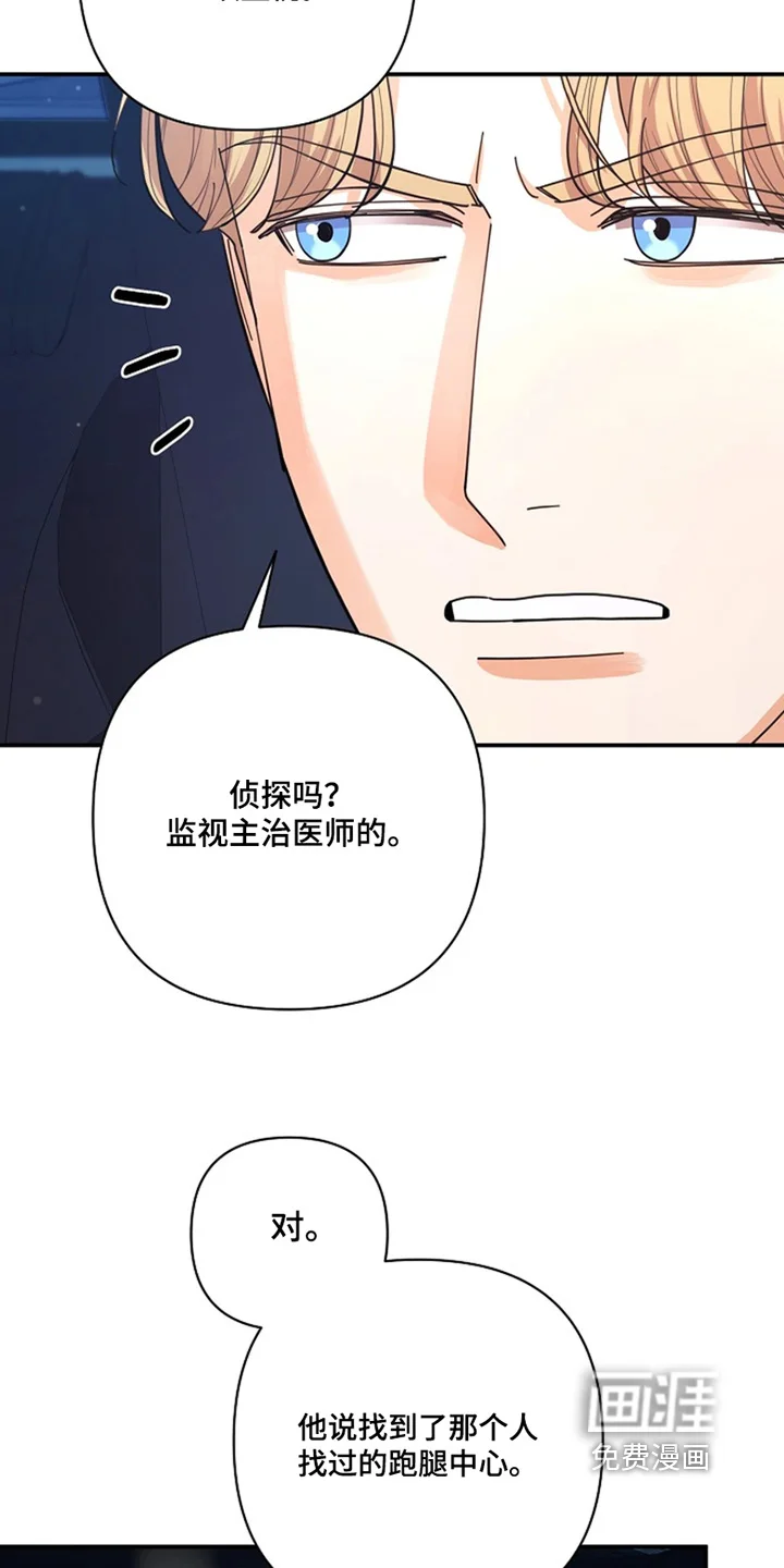 灿烂的黑暗 第115章：【第二季】找到证据了 第9页