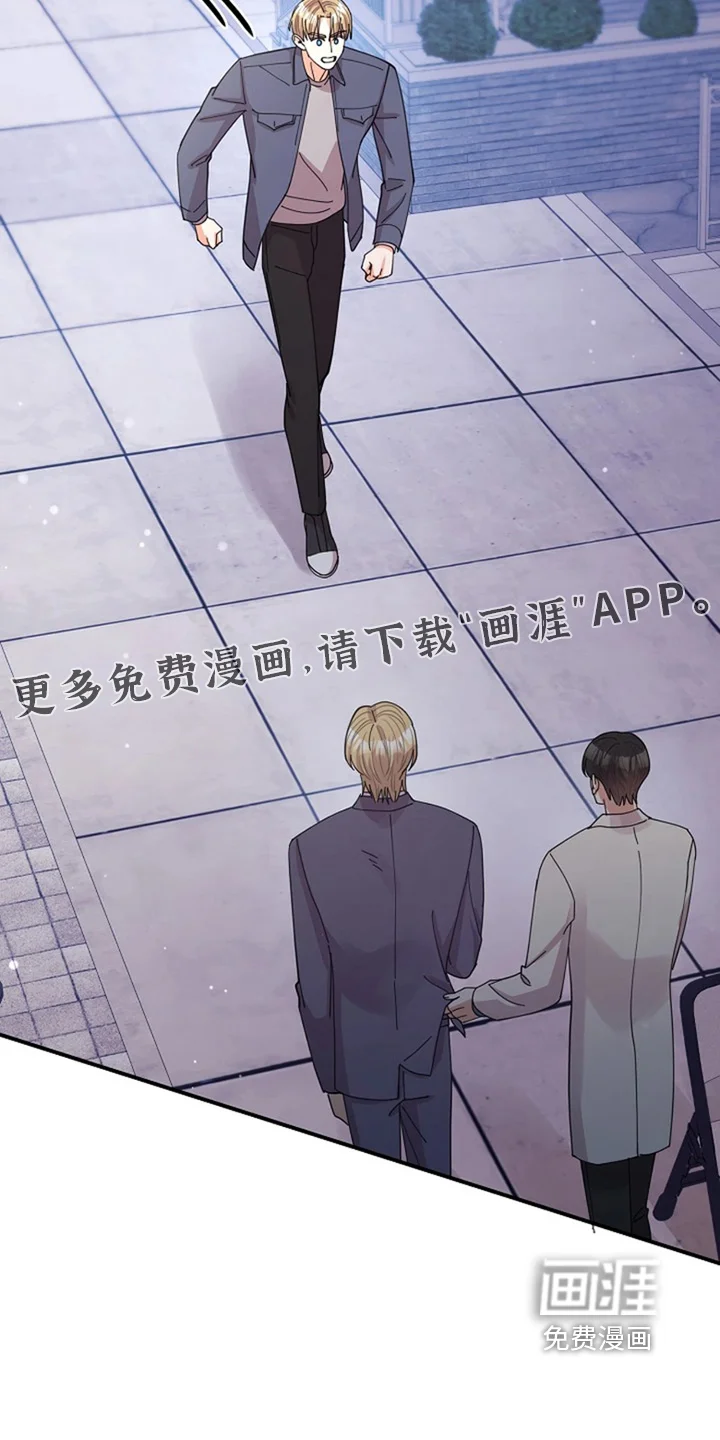 灿烂的黑暗 第115章：【第二季】找到证据了 第27页