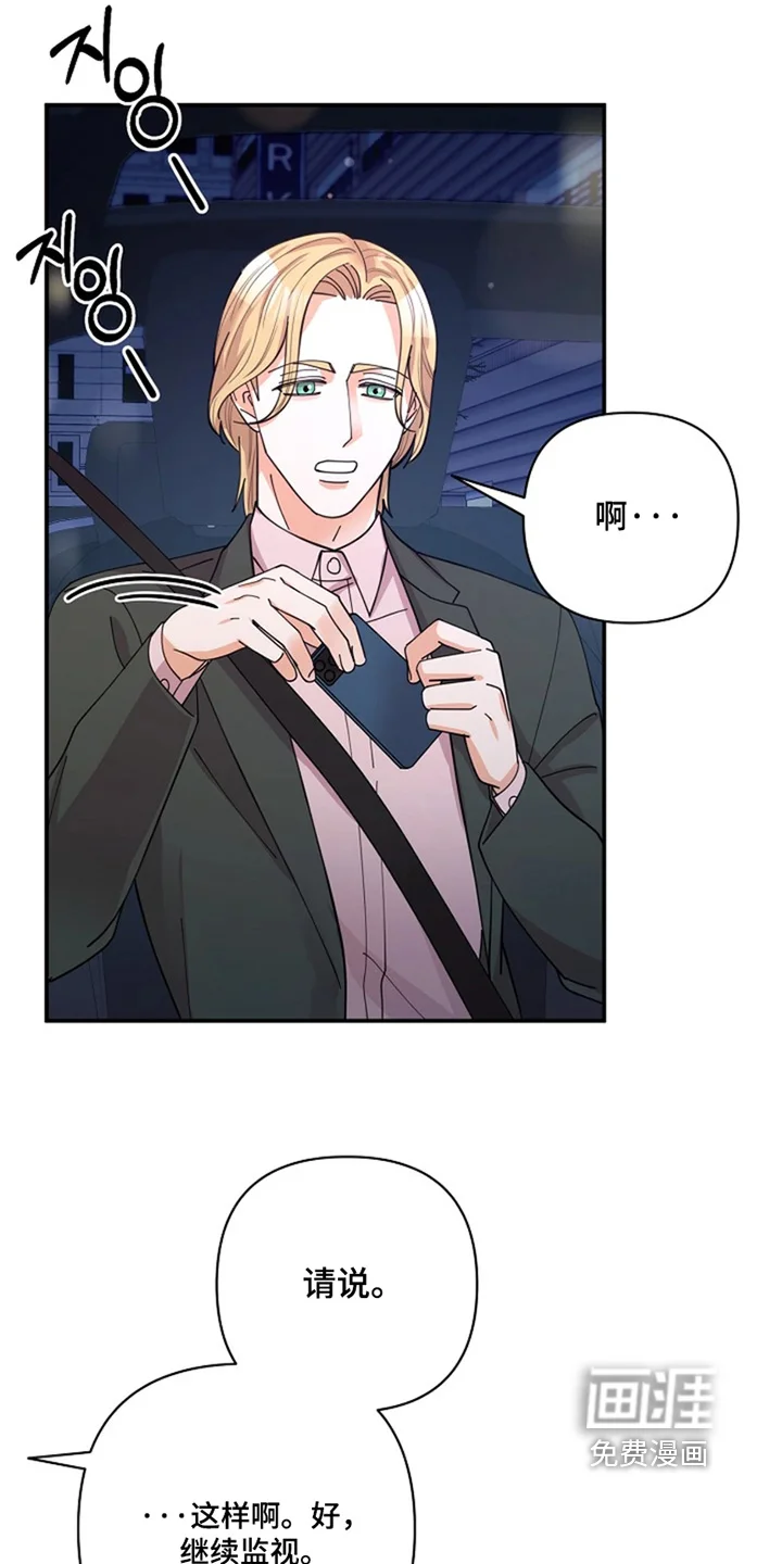 灿烂的黑暗 第115章：【第二季】找到证据了 第8页