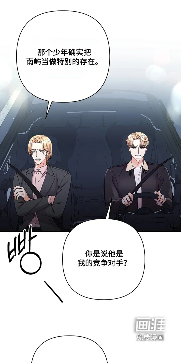 灿烂的黑暗 第115章：【第二季】找到证据了 第1页