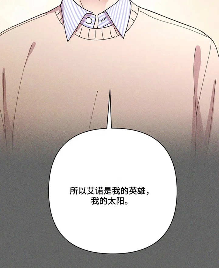 灿烂的黑暗 第115章：【第二季】找到证据了 第19页