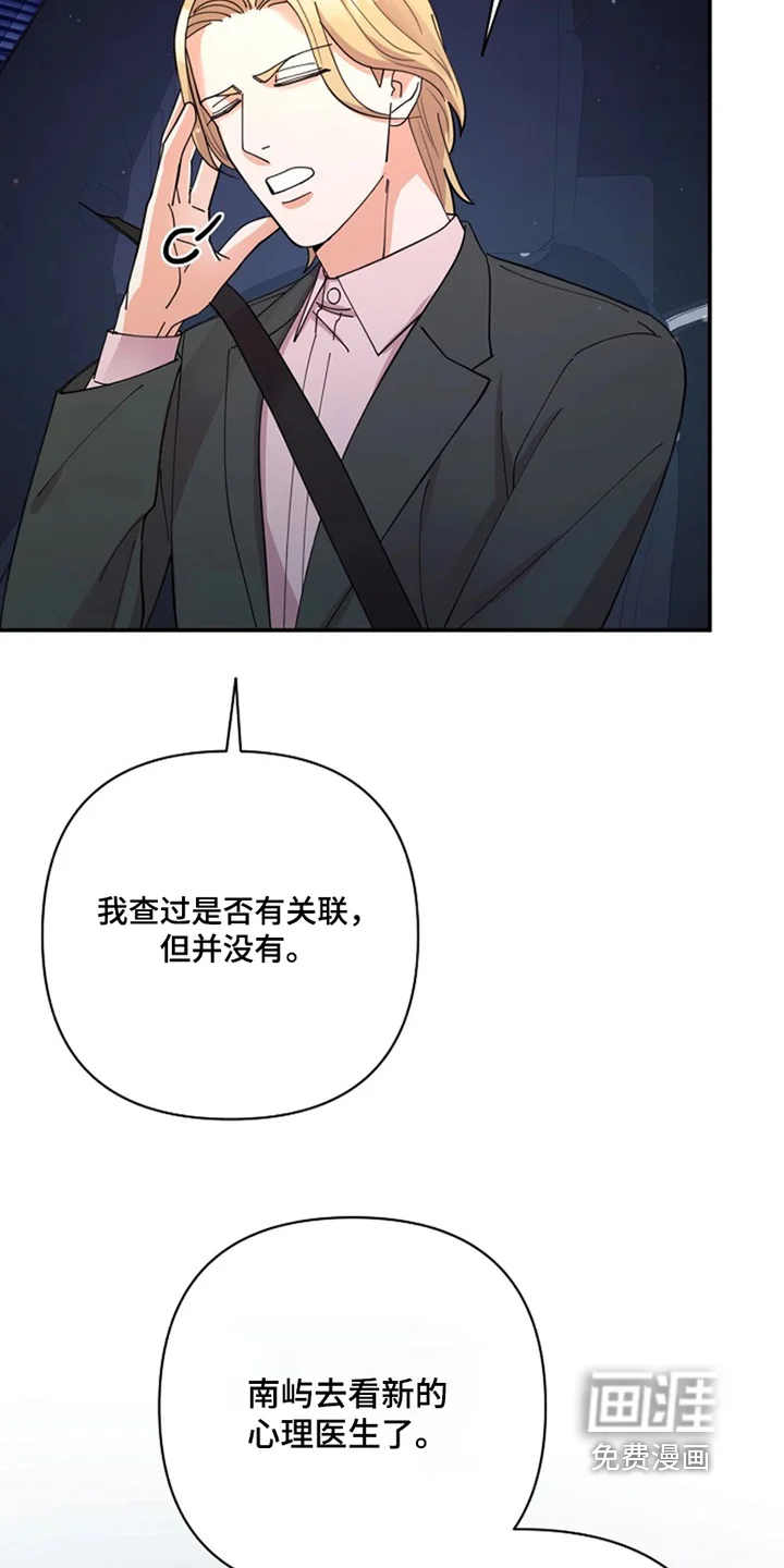 灿烂的黑暗 第115章：【第二季】找到证据了 第6页