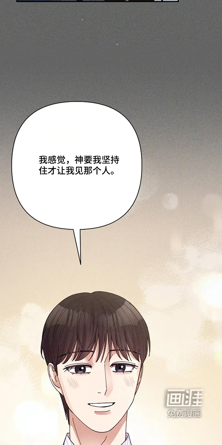 灿烂的黑暗 第115章：【第二季】找到证据了 第18页
