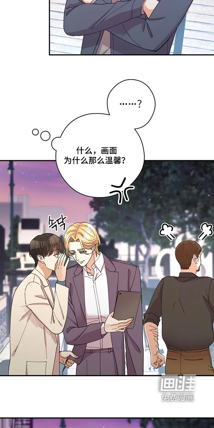 灿烂的黑暗 第115章：【第二季】找到证据了 第25页