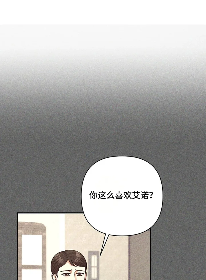 灿烂的黑暗 第115章：【第二季】找到证据了 第14页