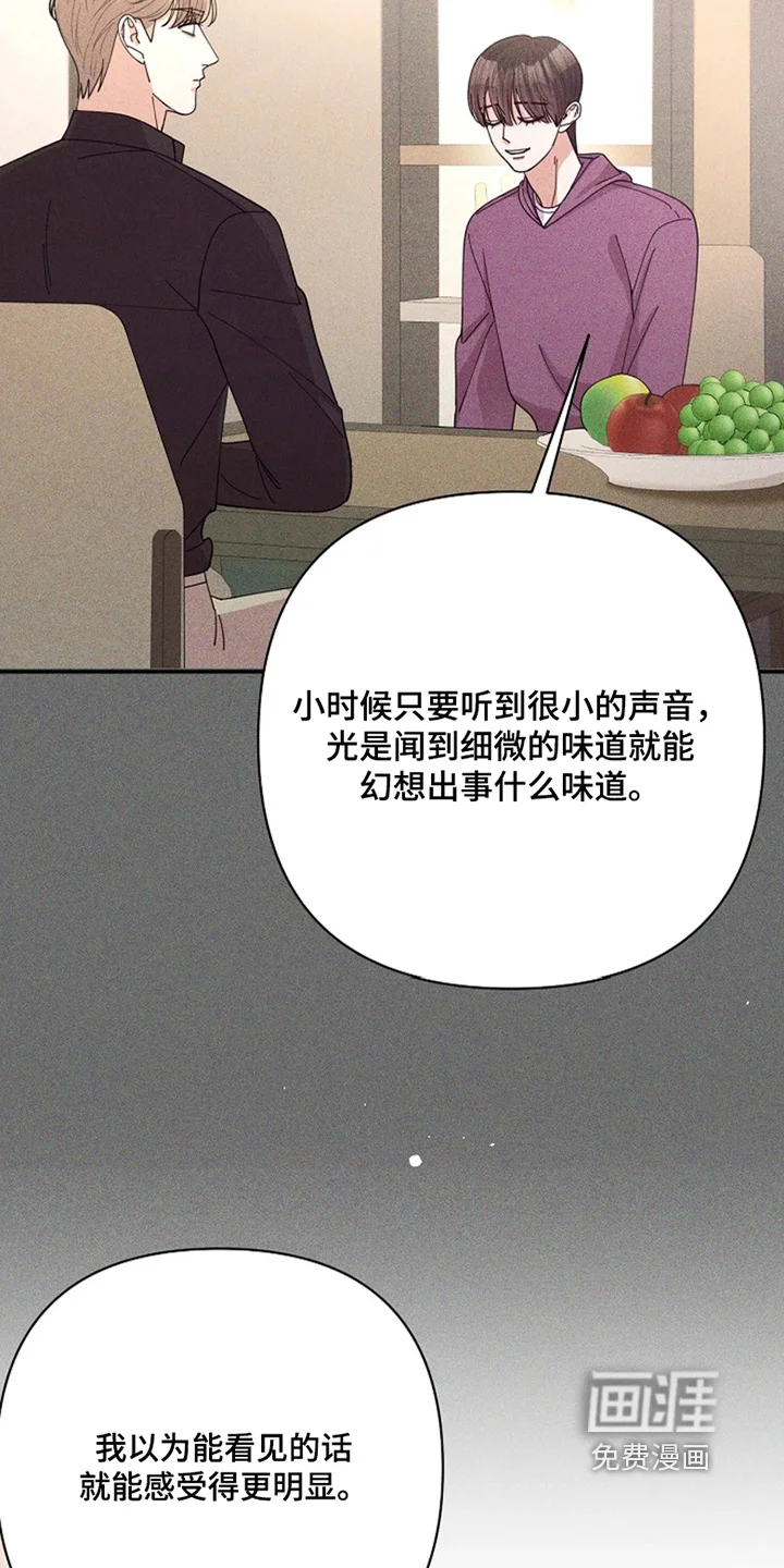 灿烂的黑暗 第116章：【第二季】感受很明显 第17页