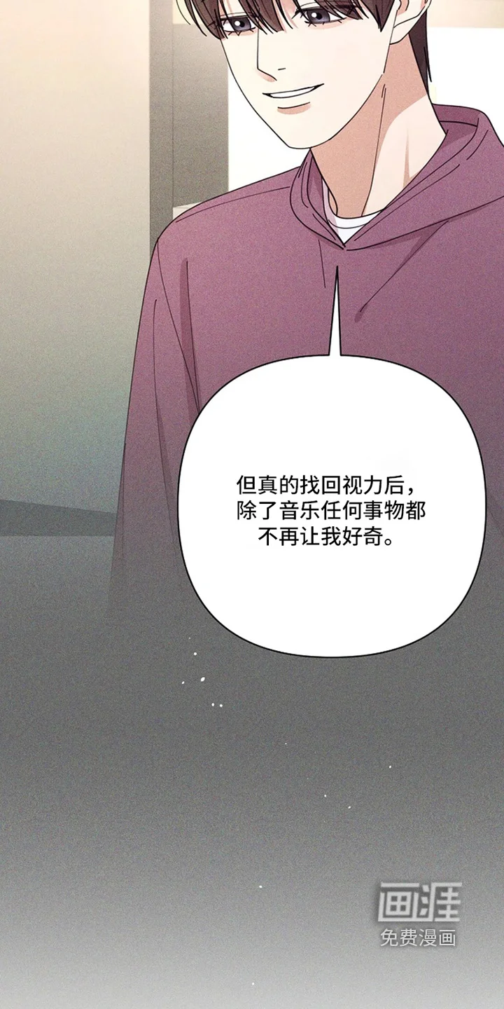 灿烂的黑暗 第116章：【第二季】感受很明显 第19页