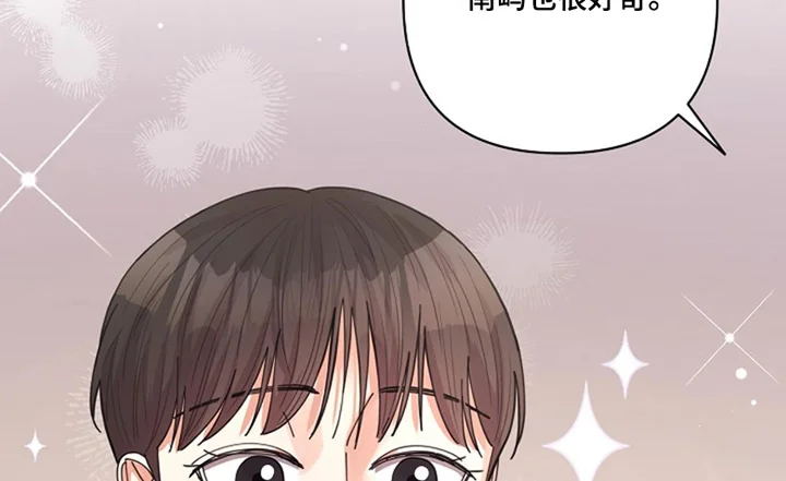 灿烂的黑暗 第116章：【第二季】感受很明显 第2页