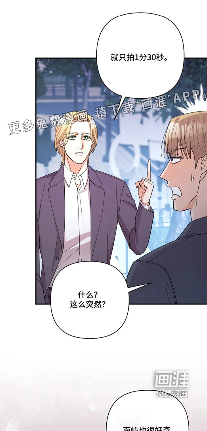 灿烂的黑暗 第116章：【第二季】感受很明显 第1页