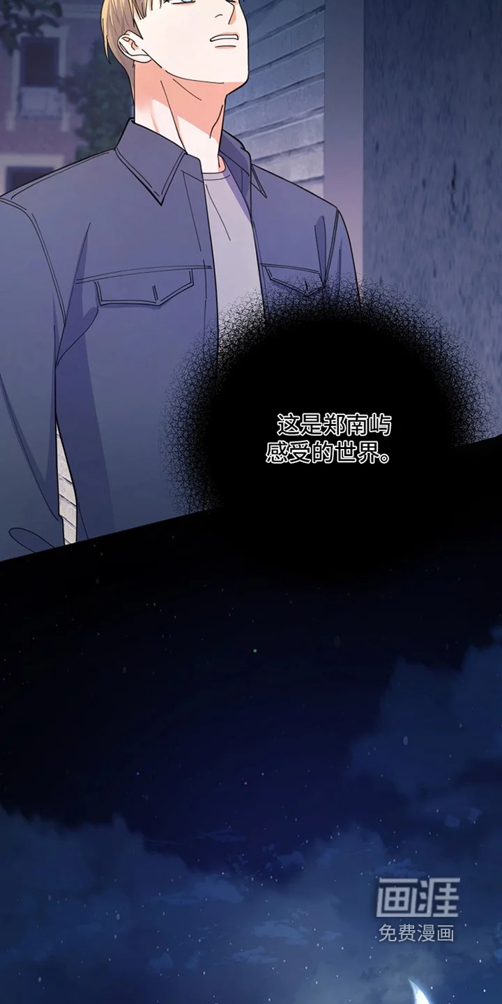 灿烂的黑暗 第116章：【第二季】感受很明显 第24页