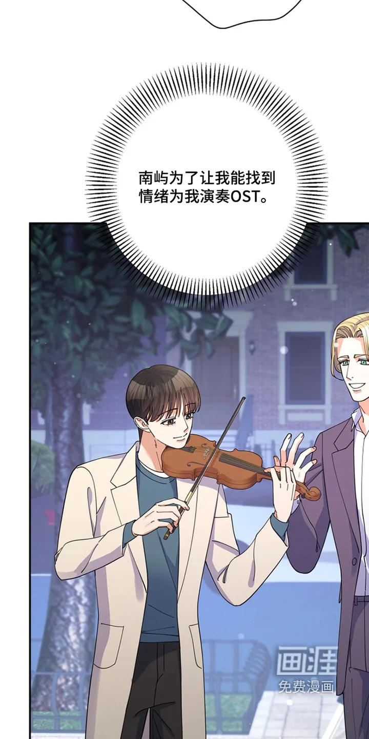 灿烂的黑暗 第116章：【第二季】感受很明显 第9页