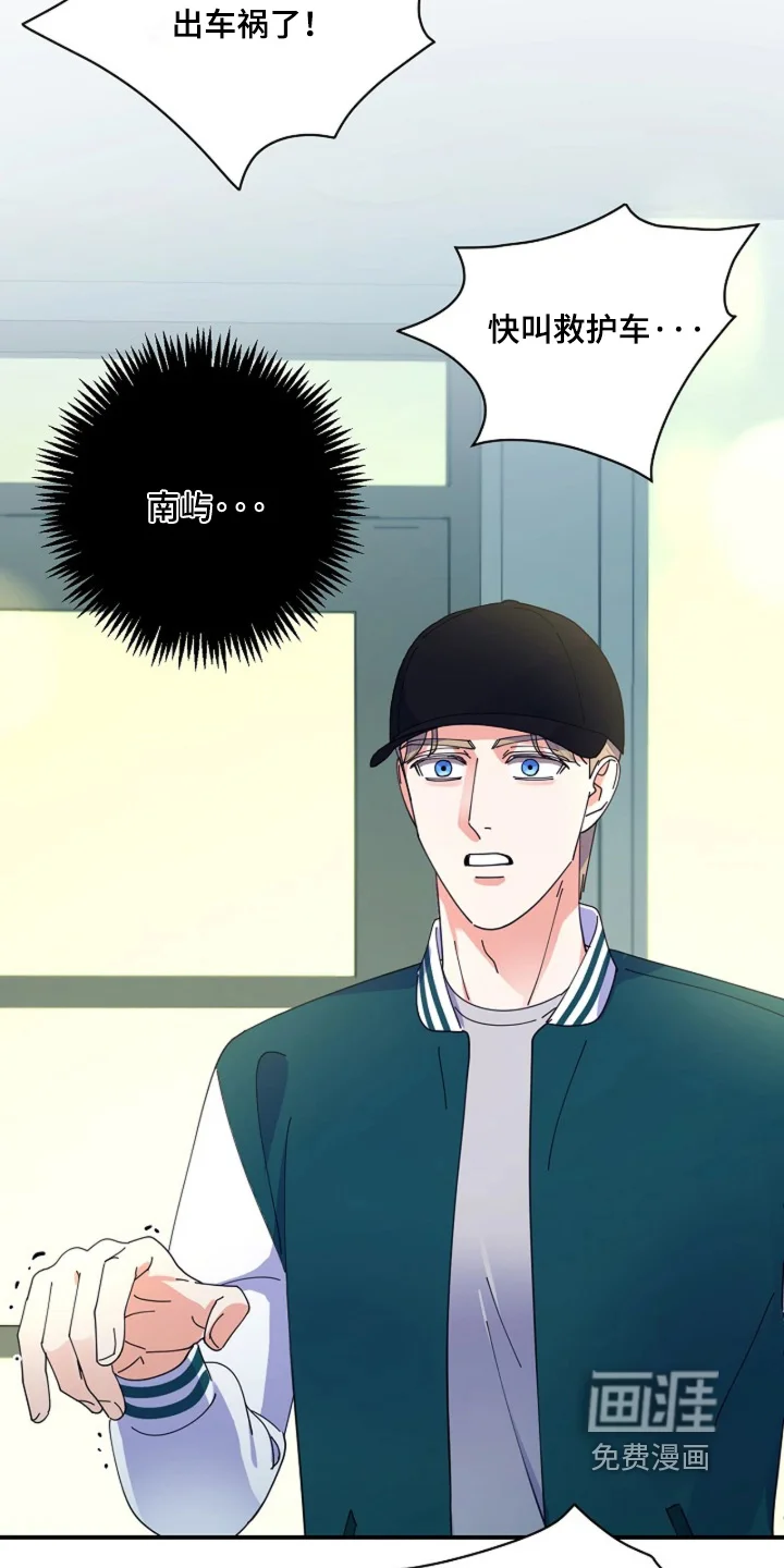 灿烂的黑暗 第117章：【第二季】你没事吧 第21页