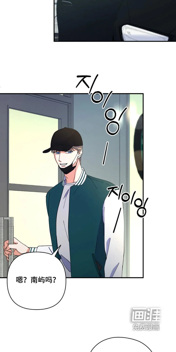 灿烂的黑暗 第117章：【第二季】你没事吧 第12页