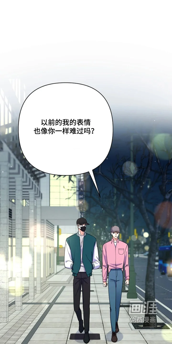 灿烂的黑暗 第117章：【第二季】你没事吧 第1页