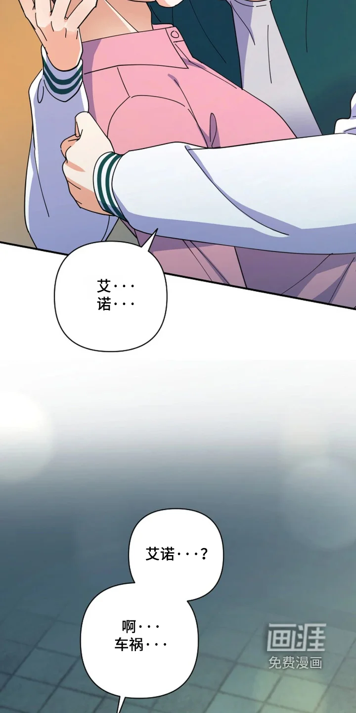 灿烂的黑暗 第117章：【第二季】你没事吧 第28页