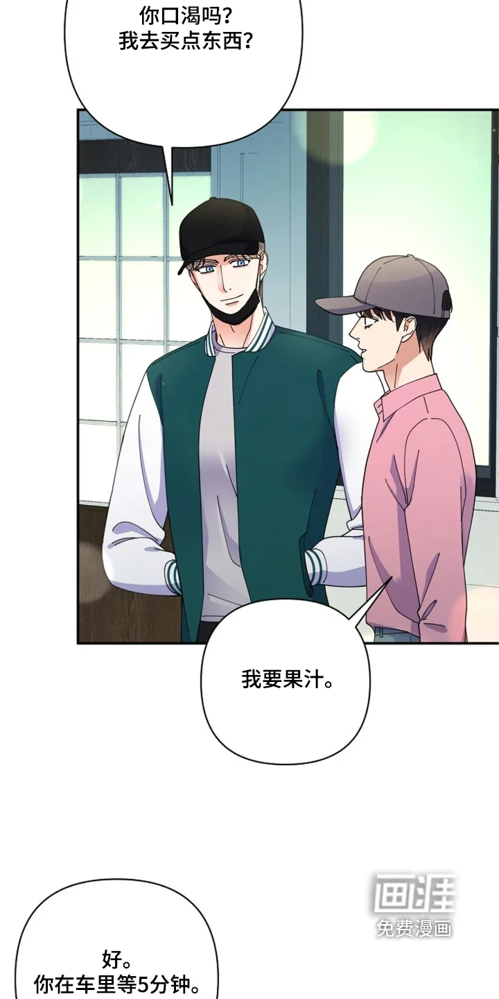 灿烂的黑暗 第117章：【第二季】你没事吧 第10页